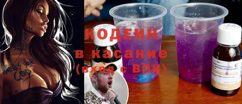 Codein Purple Drank  Гаврилов Посад 