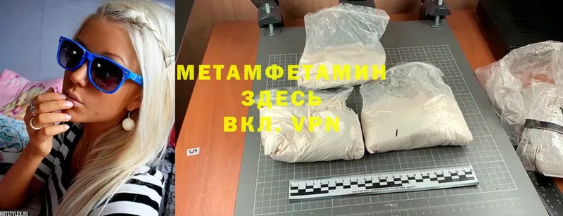 Метамфетамин Methamphetamine  купить наркоту  Гаврилов Посад 